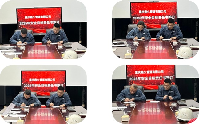 簽訂2025安全生產(chǎn)責(zé)任書.jpg 簽訂2025安全生產(chǎn)責(zé)任書.jpg